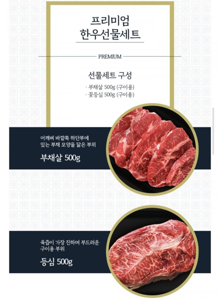 1+ 500g phi lê bò Hàn Quốc để lạnh + 500g thịt thăn