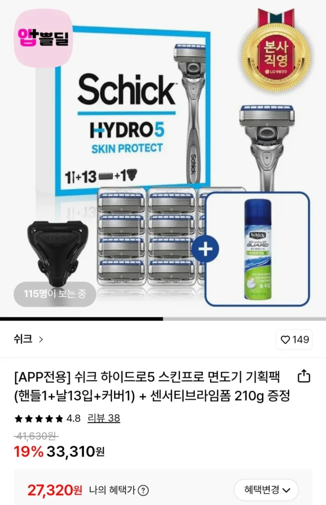 Gói Đặc Biệt Dao Cạo Schick Hydro 5 Skin Pro (1 tay cầm + 13 lưỡi dao + 1 nắp) + Bọt Vôi Nhạy Cảm 210g