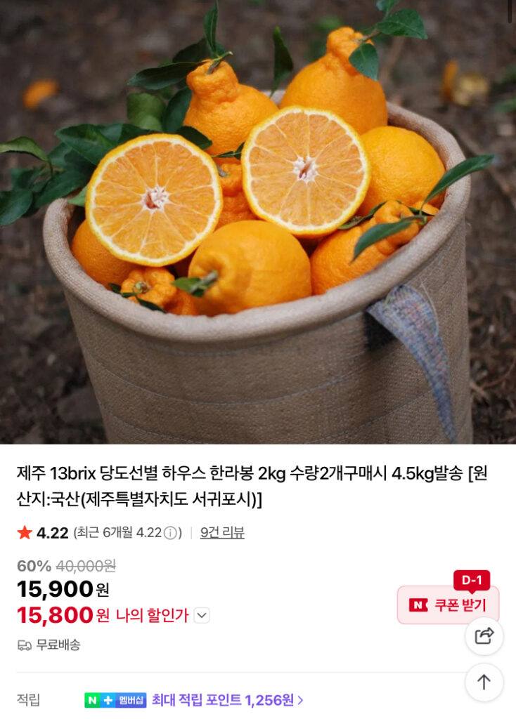 Kẹo Ngọt Selected House Hallabong 13brix 2kg