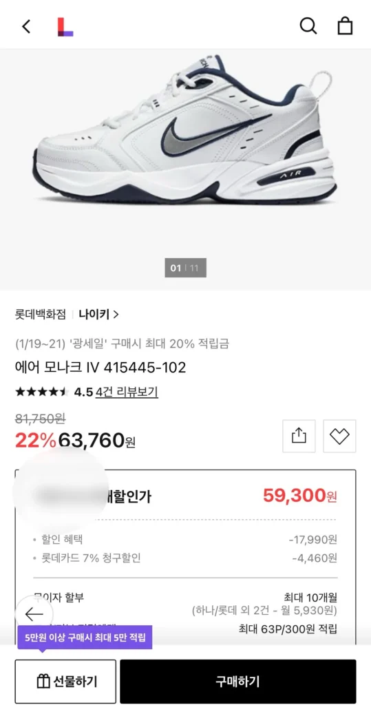 Nike Air Monarch IV 415445-102