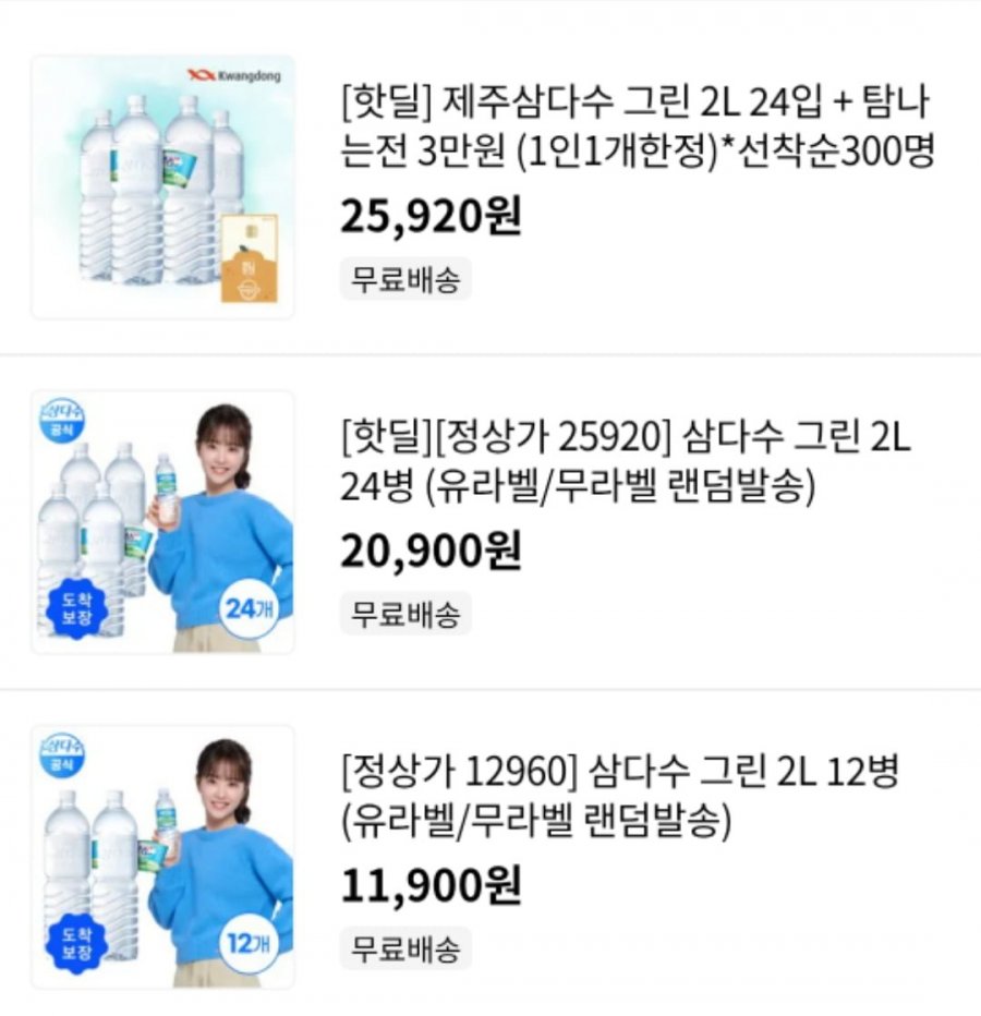 Samdasoo Không Nhãn 2L 24 Chai