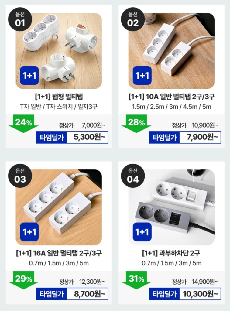 [Gmarket] 1+1 vòi đa năng 2 lỗ 1,5m