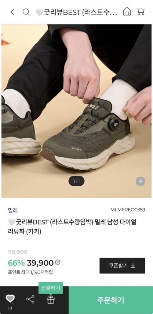 Giày chạy bộ nam Millet