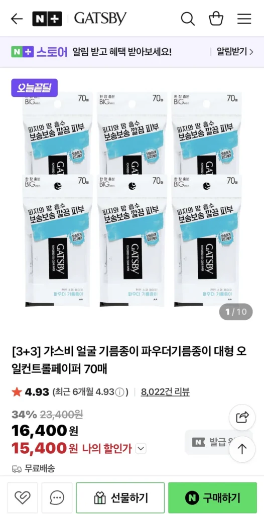 Giấy thấm dầu mặt Gatsby, lớn 70 tờ, 6