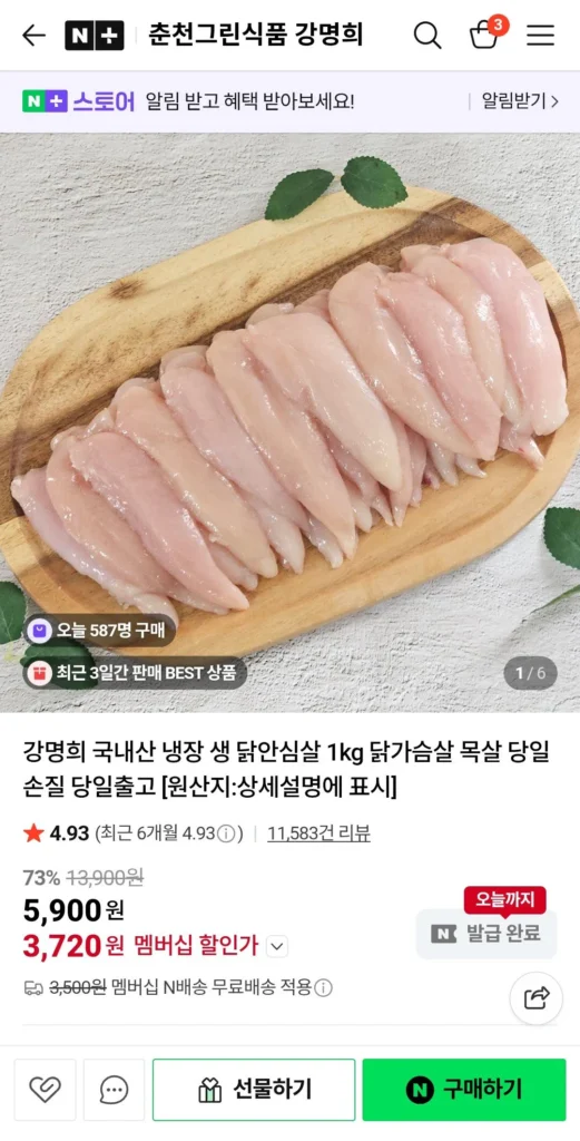 Kang Myeong-hee Ức gà sống đông lạnh nội địa 1kg thăn gà