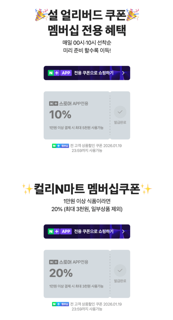 Ưu đãi đặt vé sớm Tết Nguyên đán hàng ngày 00:00/10:00 Phiếu giảm giá 10%_lên tới 5.000 cho trên 10.000
