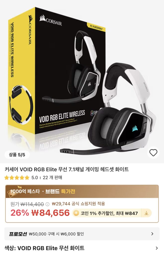 [Ali] Corsair VOID RGB Elite không dây và hơn thế nữa V2 RGB · HS80 MAX