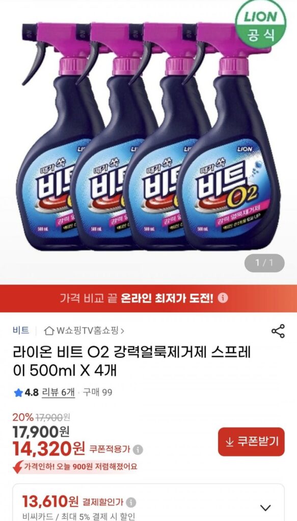 Xịt Tẩy Vết Bẩn Mạnh Mẽ Beat O2 500ml 4 Cái