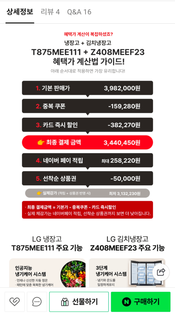 Bộ sưu tập LG Dios Objet Tủ lạnh Magic Space + LG Dios Kimchi Talk Talk (T875MEE111 + Z408MEEF23)