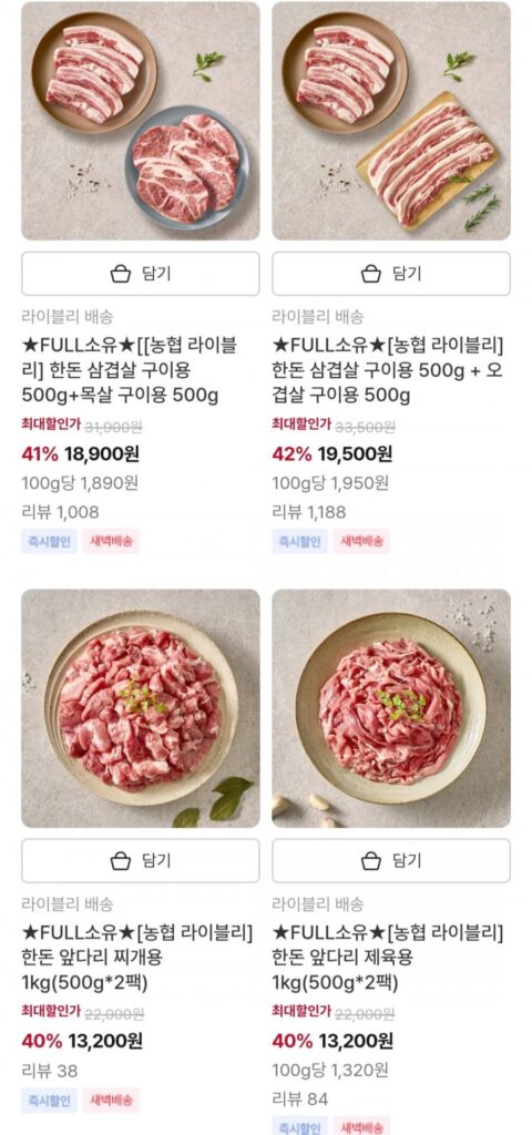 500g thịt ba chỉ + 500g cổ heo