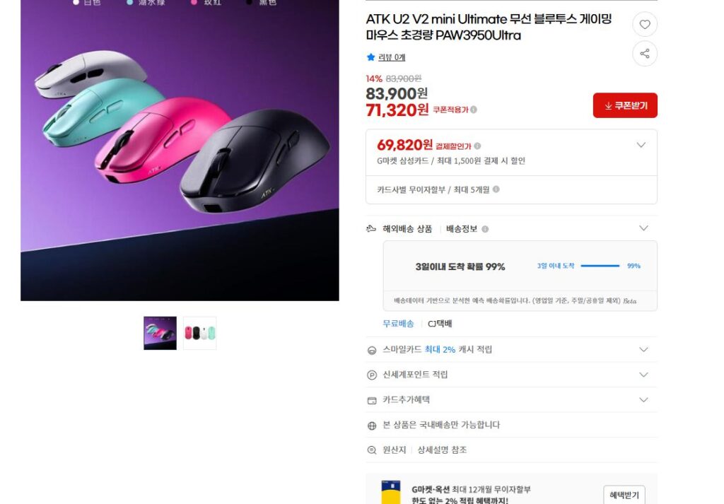 [GMarket] Chuột chơi game không dây mini Ultimate ATK U2 V2