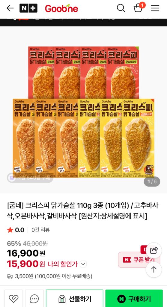 Ức gà giòn ớt đỏ Goobne 110g 10 miếng 