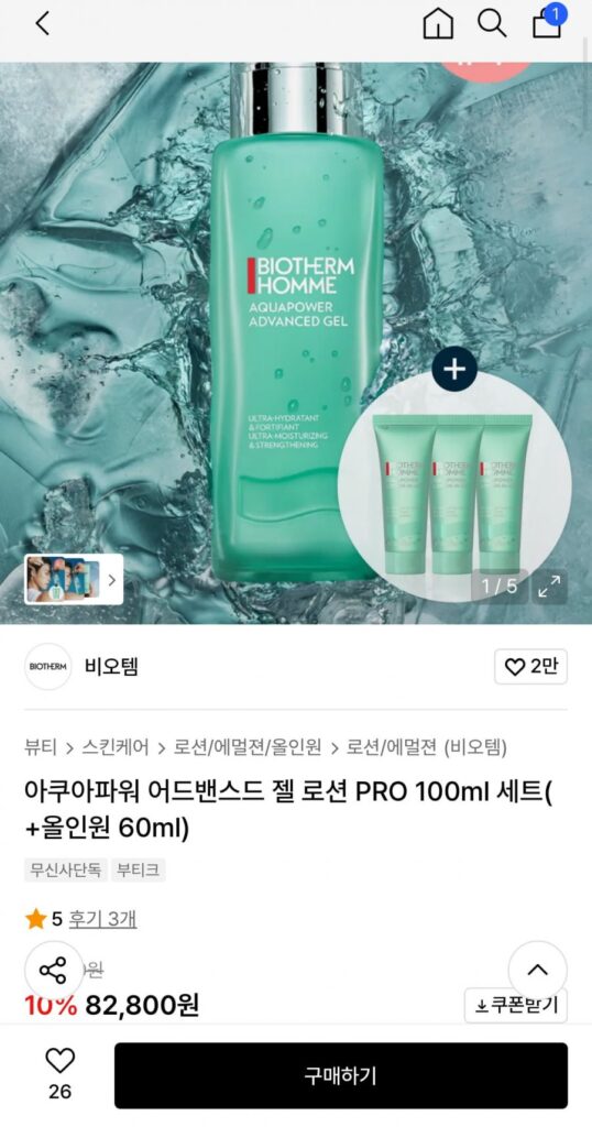 Biotherm Aqua Power Advanced Gel Lotion PRO 100ml Bộ