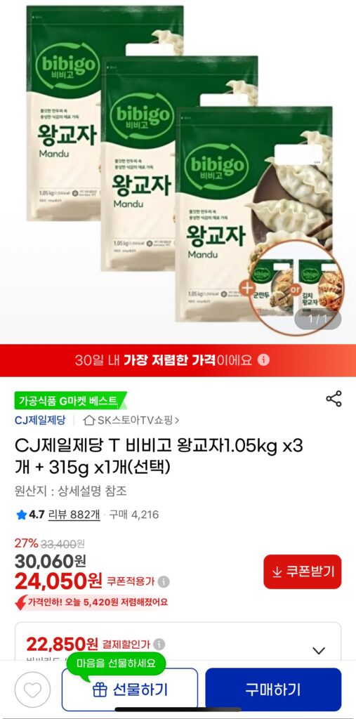 Bibigo Royal Gyoza 3 miếng 1.05kg + 1 miếng 315g 