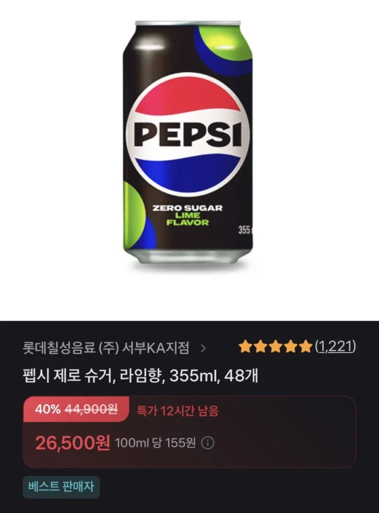 Pepsi Zero Vôi 355ml 48 lon