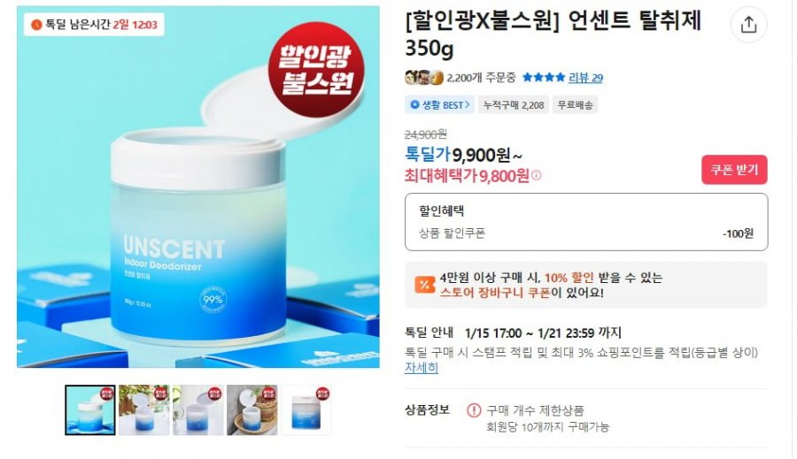 Lăn Khử Mùi Uncent 350g