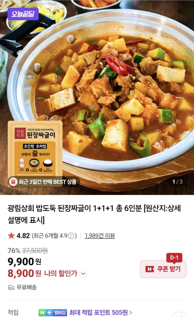 Tương thốt nốt 3 gói trở lên