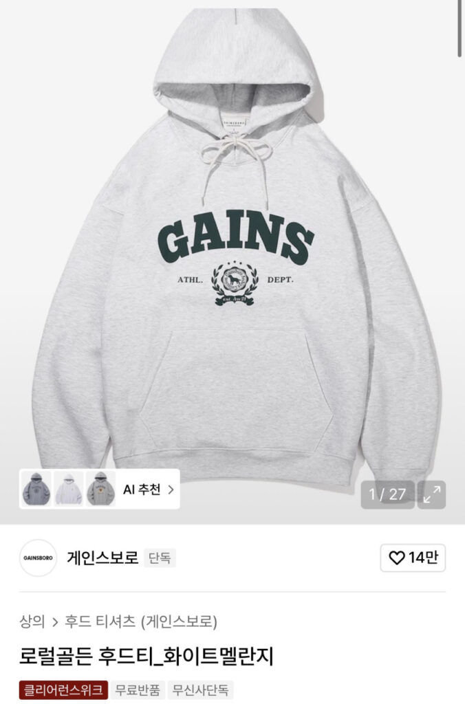Áo hoodie chải chuốt Gainsboro