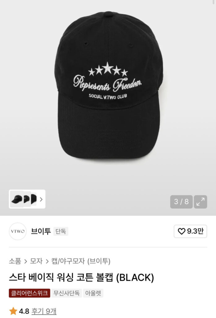 Nắp bóng giặt V2