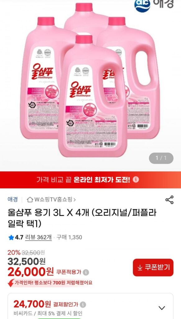 Hộp đựng dầu gội len Aekyung 3L