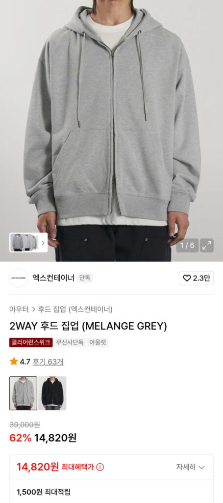 Khóa kéo có mũ trùm đầu X-Container 2 chiều