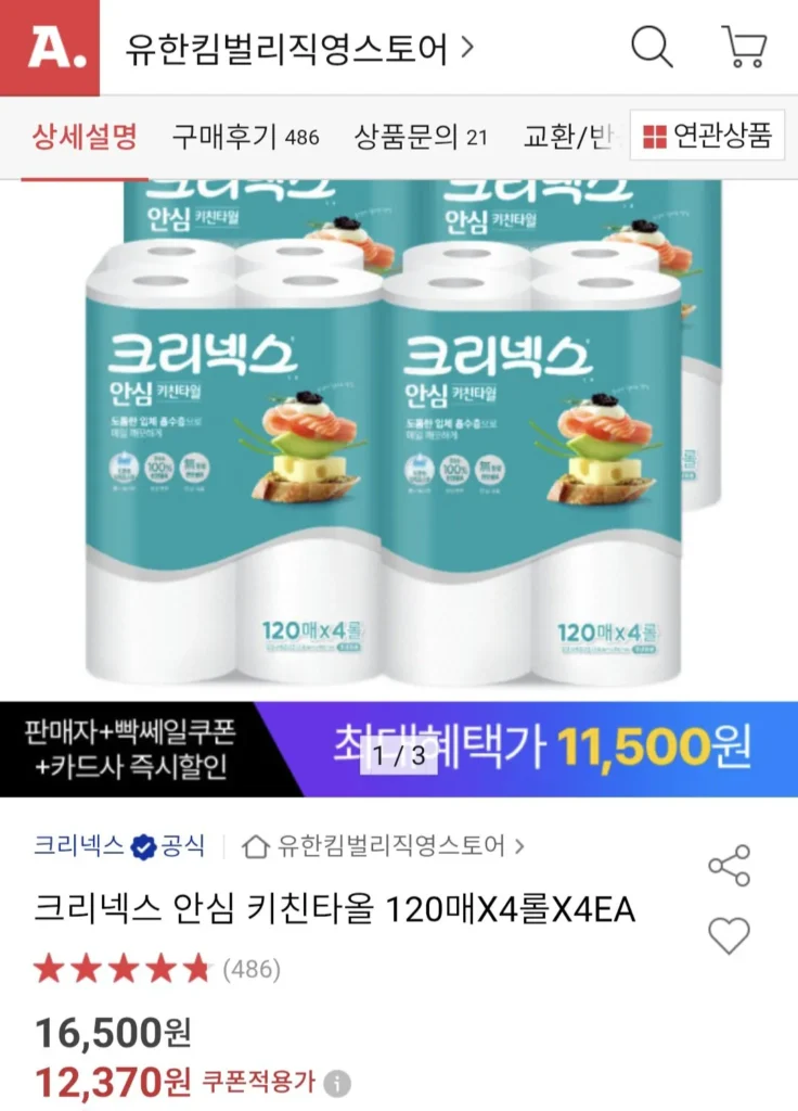 Khăn Lau Bếp An Toàn Kleenex 120 Tờ x 4 Cuộn x 4EA