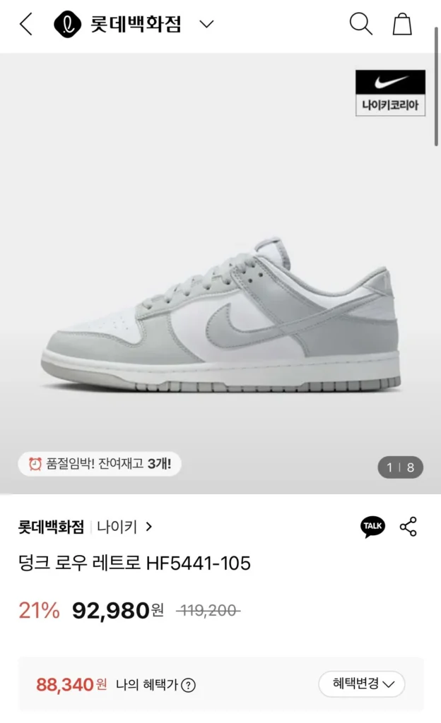 Nike Dunk Low HF5441-105