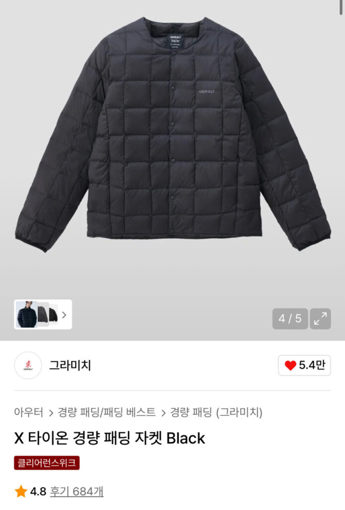 Đệm nhẹ Gramic Tion màu đen