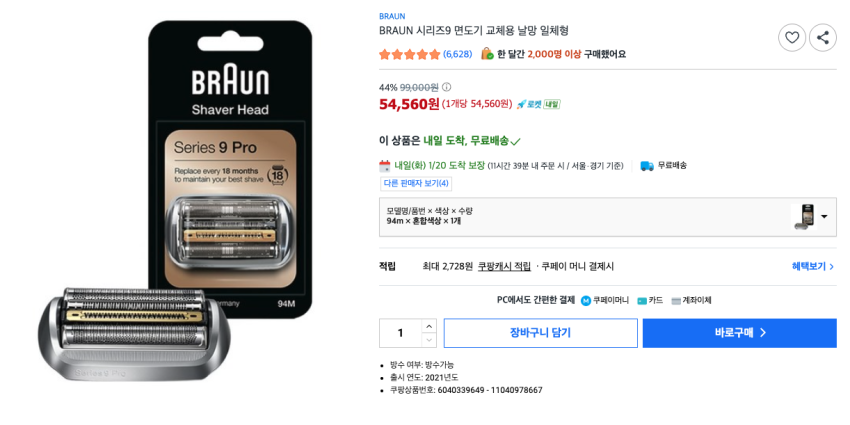 Braun Series 9 Pro Nalnet 94M