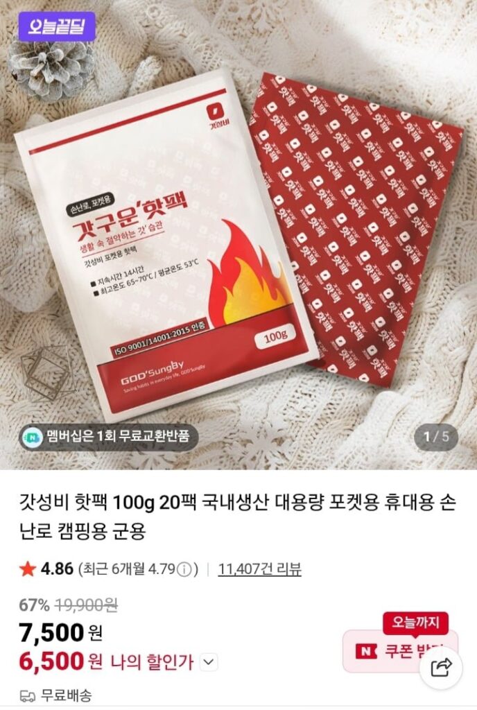 Máy sưởi tay cầm tay bỏ túi sản xuất trong nước 100g 20 gói