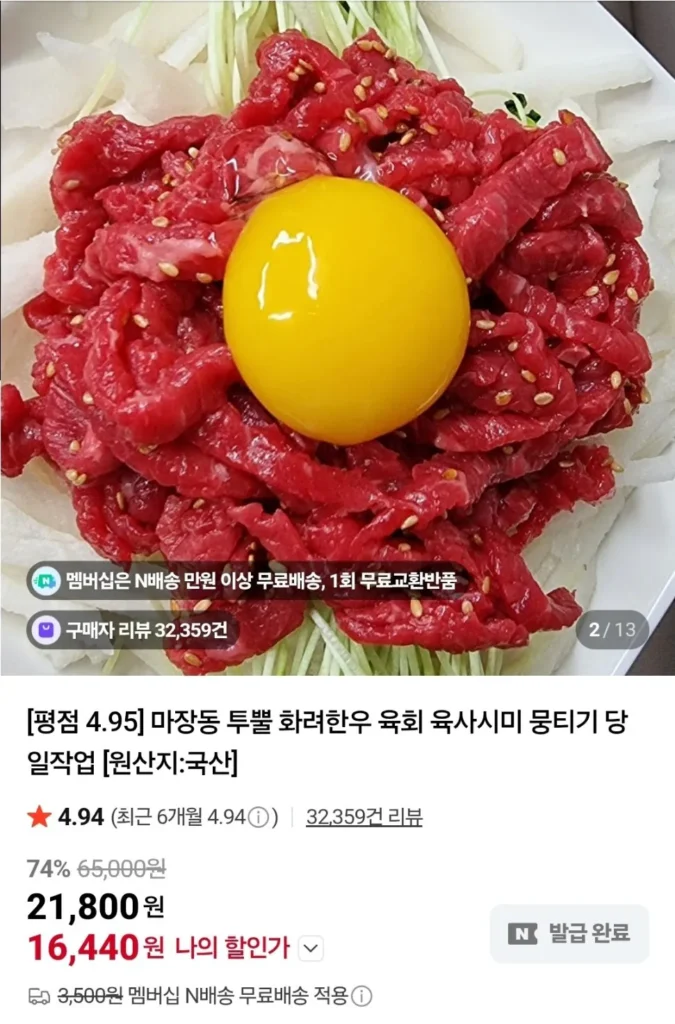 Thịt bò tuyệt đẹp Thịt bò Hàn Quốc Yukhoe Gói đôi 400g
