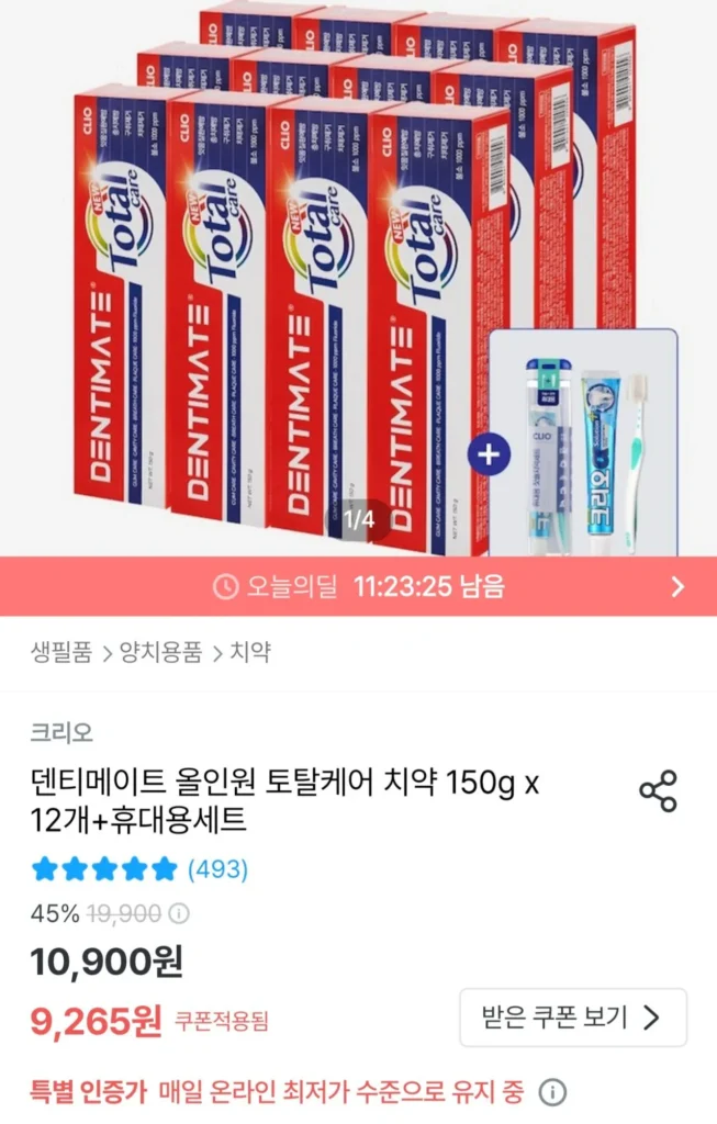 Kem Đánh Răng Chăm Sóc Toàn Diện Dentimate All-in-One 150g 12 Cái + Bộ Di Động