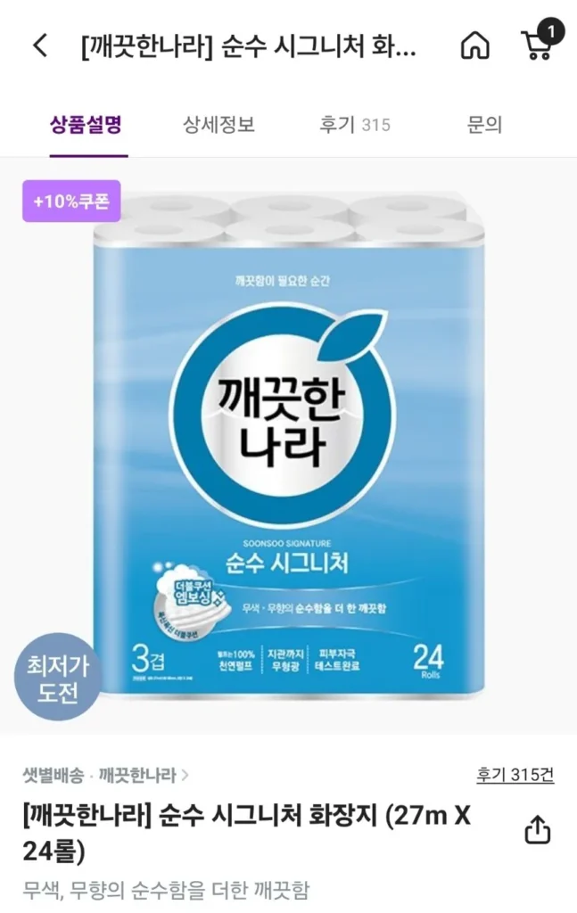 Giấy vệ sinh Clean Nara Pure Signature 27m 24 cuộn x 5 gói, tổng cộng 120 cuộn