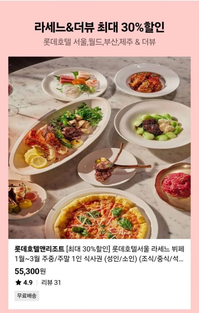 Vé Buffet Buffet La Seine tại Khách sạn Lotte Seoul dành cho 1 người