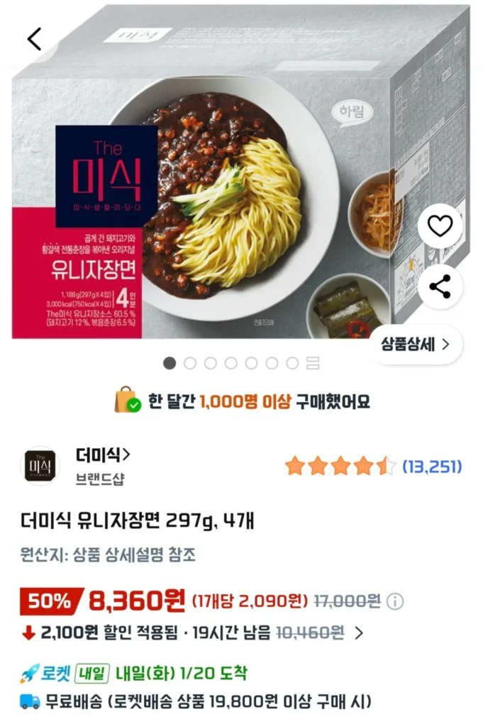 Giả Unijajangmyeon 297g, 4 miếng