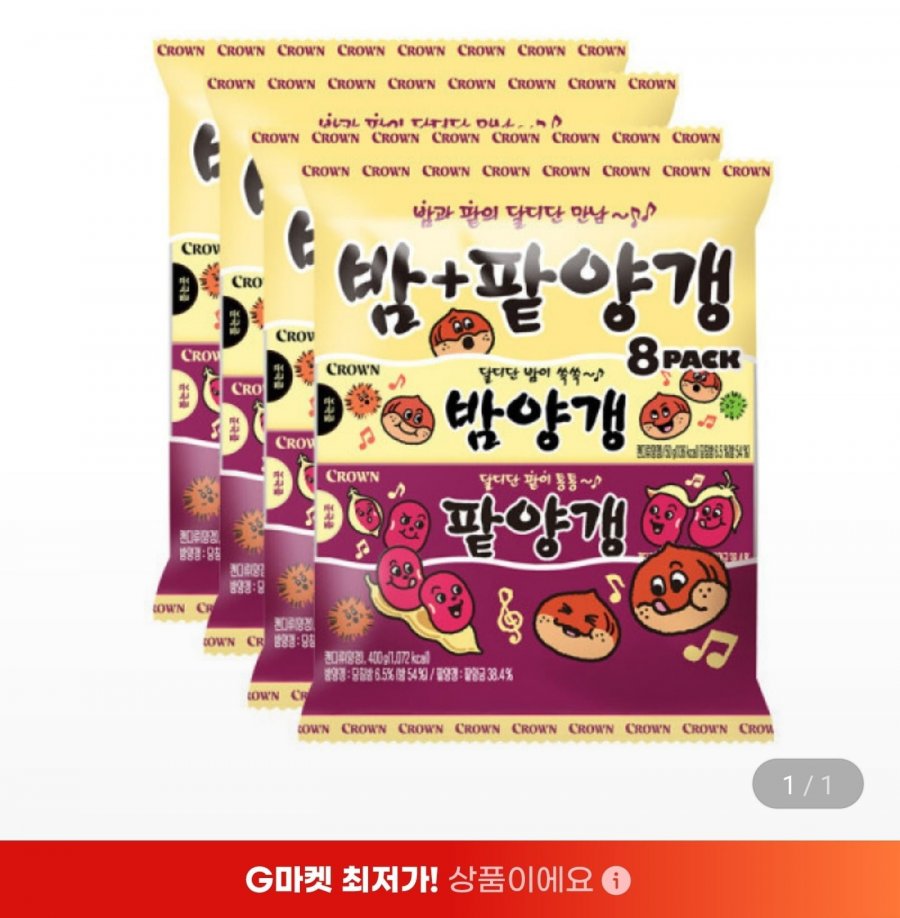 Yeonyanggaeng 8 bó (yanggaeng hạt dẻ + yanggaeng đậu đỏ) 4 gói (tổng cộng 32)