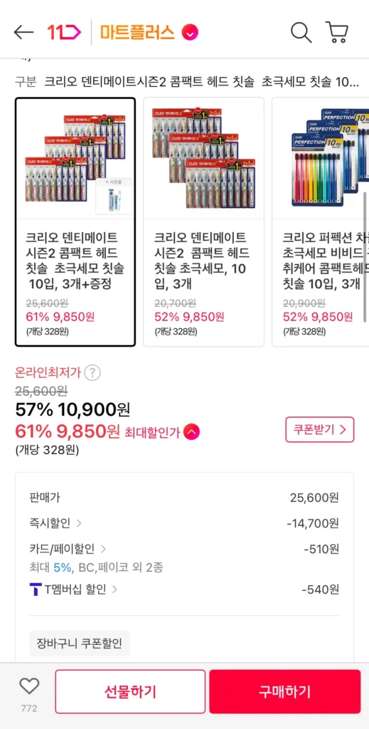 Bàn chải đánh răng Crio Dentimate Season 2 Bàn chải đánh răng đầu nhỏ gọn Bàn chải đánh răng lông siêu mịn 10 gói, 3 + Quà tặng