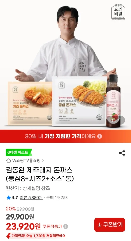 Kim Dong-wan Thịt lợn cốt lết Jeju (8 thăn + 2 phô mai + 1 lon nước sốt)