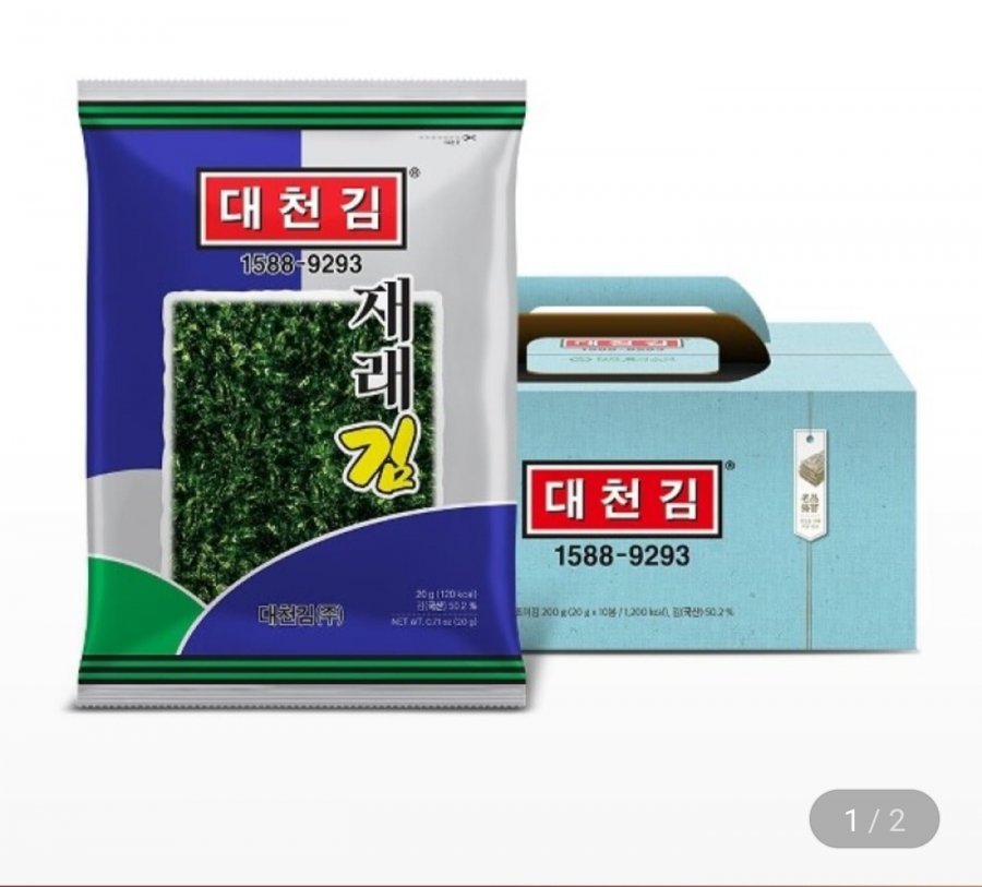 Rong Biển Daecheon Rong Biển Truyền Thống 20g 10 Túi