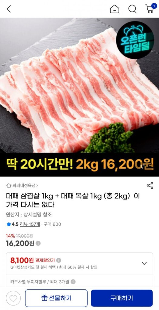 1kg thịt ba chỉ thái mỏng + 1kg thịt ba chỉ thái mỏng