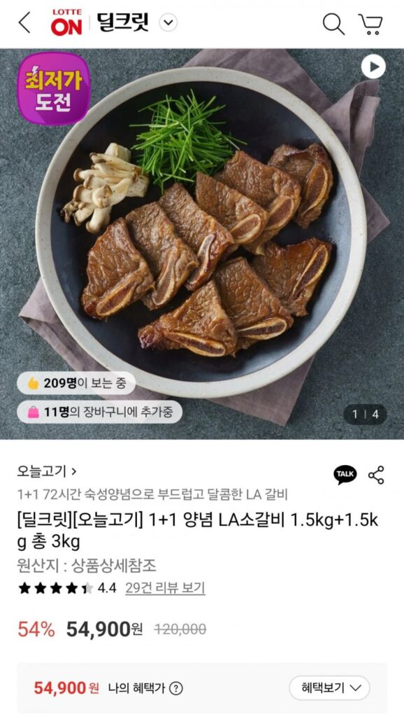 Sườn bò LA tẩm gia vị 1+1 1,5kg+1,5kg Tổng 3kg