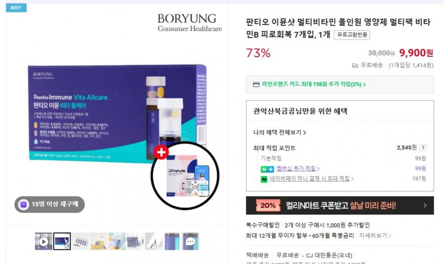 Thuốc tiêm miễn dịch Boryung