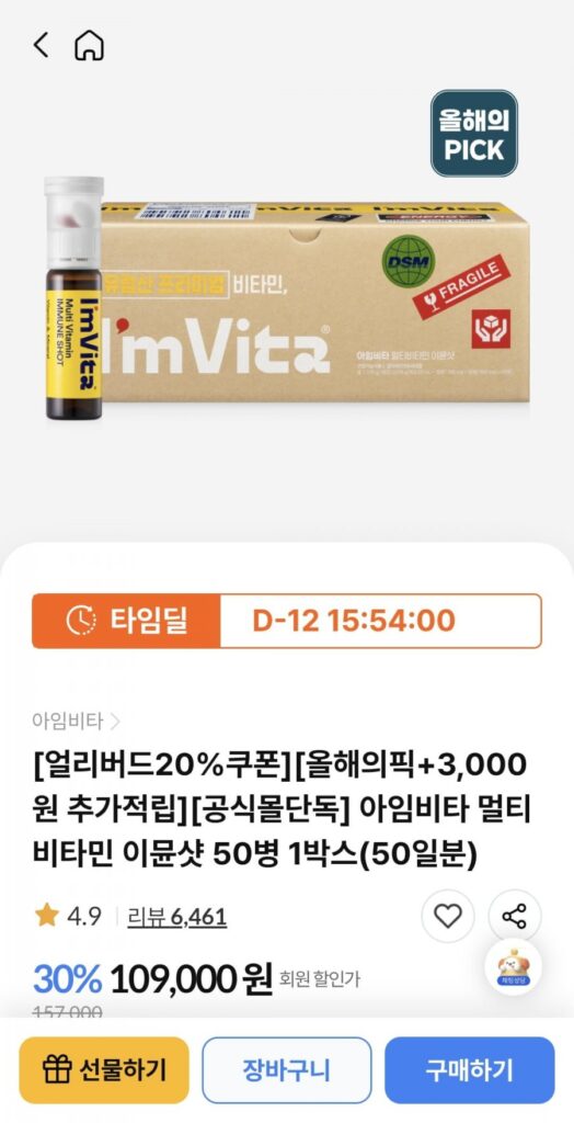 1 hộp 50 I’mvita