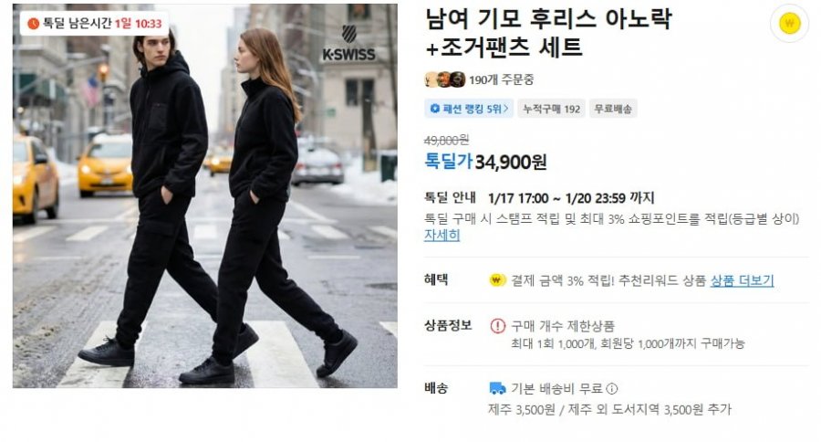 Bộ áo khoác lông cừu chải chuốt + quần jogger của K-Swiss