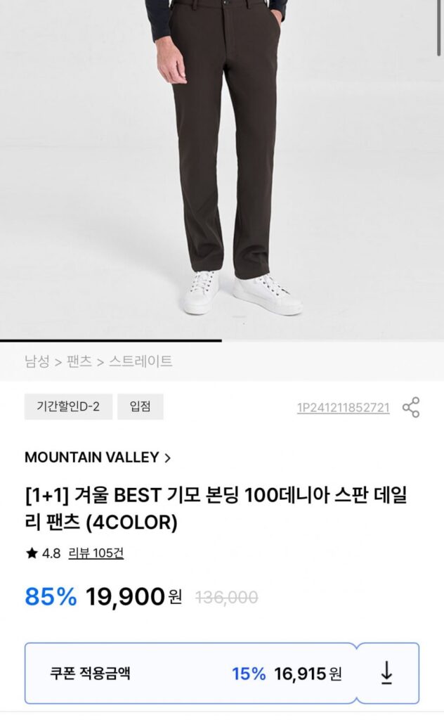 Quần 1+1 Mountain Valley Brushed 4 màu