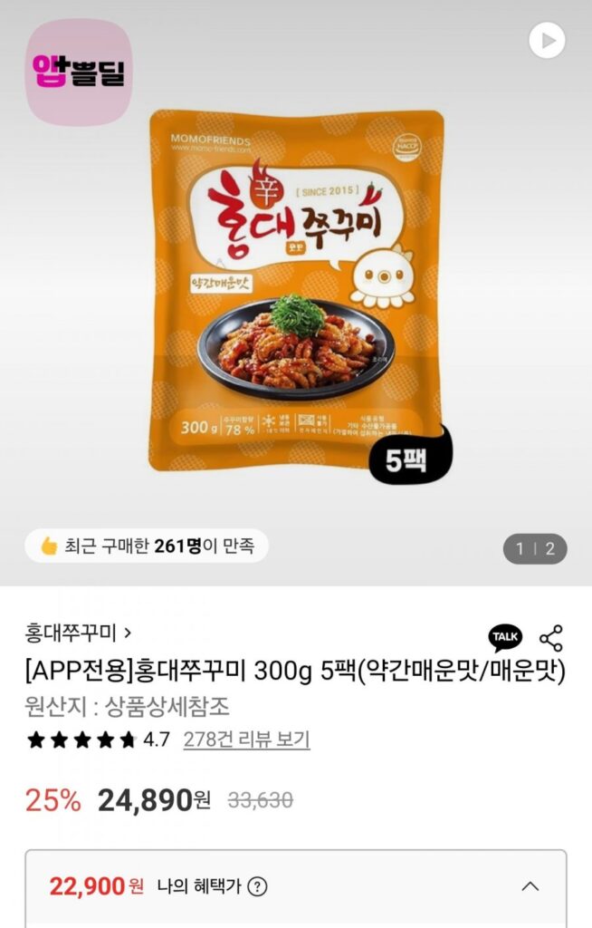 Bạch tuộc Hongdae 300g 5 gói (cay nhẹ)