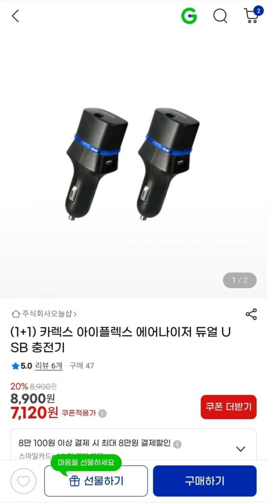 Bộ sạc USB kép 1+1 Carex iFlex Airizer