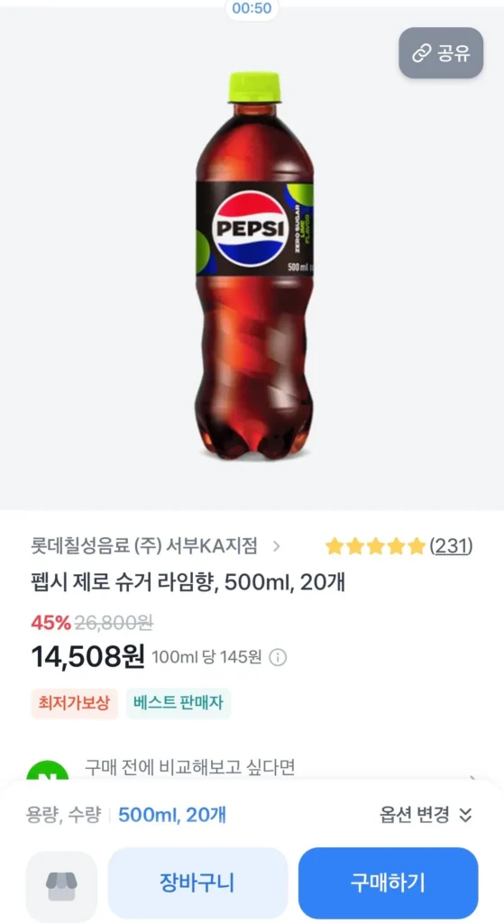 Pepsi Vị Vôi Không Đường, 500ml, 20 chiếc