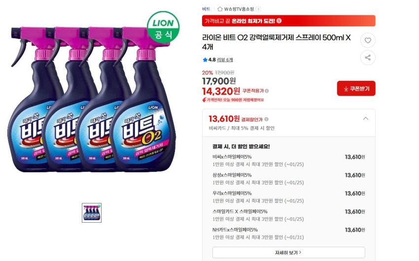 Xịt Tẩy Vết Bẩn Cực Mạnh Beat O2 500ml
