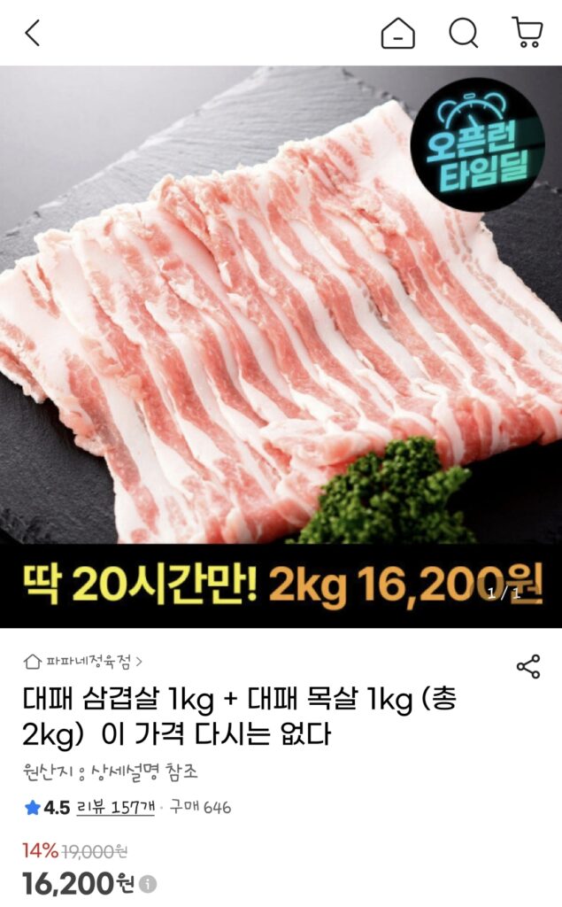 [G Market] 1kg thịt ba chỉ thái mỏng + 1kg thịt ba chỉ thái mỏng